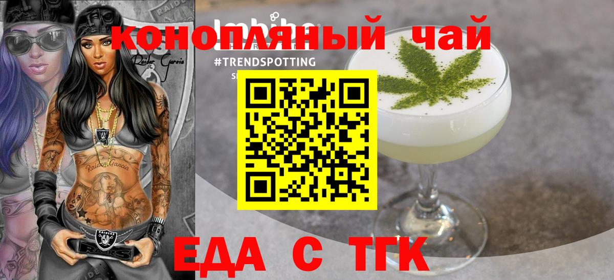 Кингисепп  Canna-Cookies конопля  Вход с VPN 