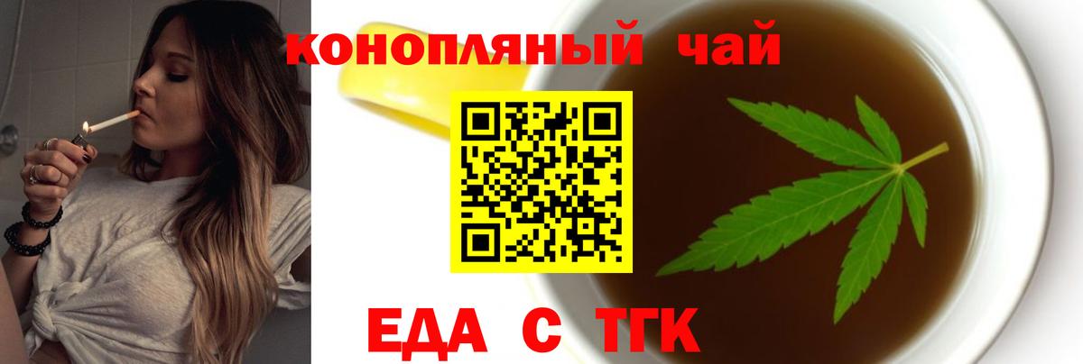 Canna-Cookies конопля Кингисепп