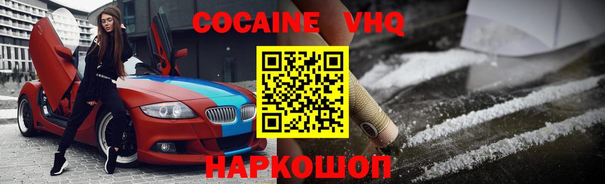 КОКАИН  КОКАИН Эквадор  Вход с VPN  Кингисепп  где купить   КОКАИН FishScale 