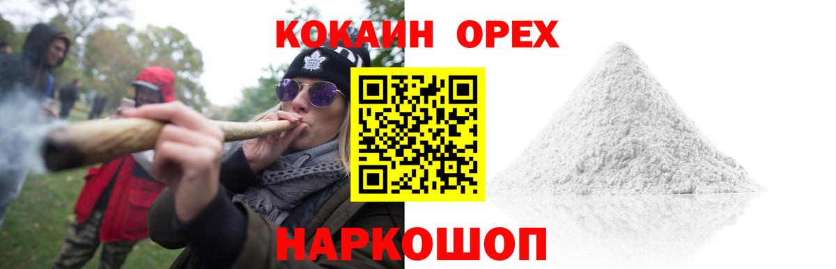 COCAIN Колумбийский Кингисепп