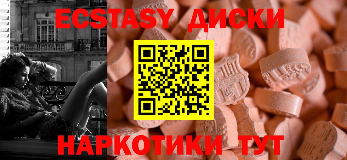 Экстази 300 mg Кингисепп