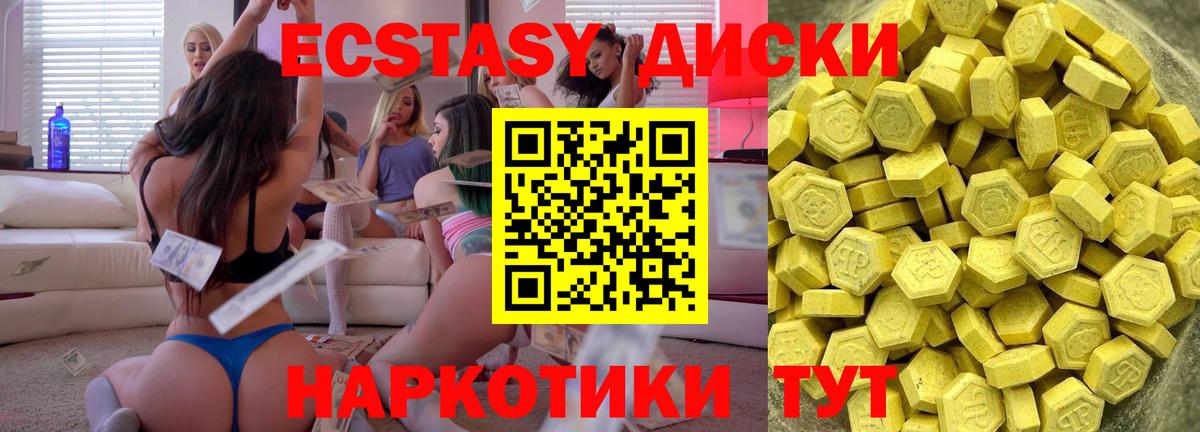 купить закладку  Экстази MDMA  Кингисепп  Ecstasy  Вход с VPN  Ecstasy DUBAI 