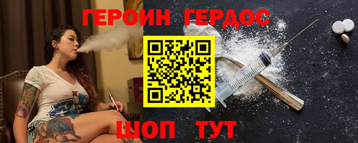 Кингисепп  ГЕРОИН афганец  Вход с VPN 