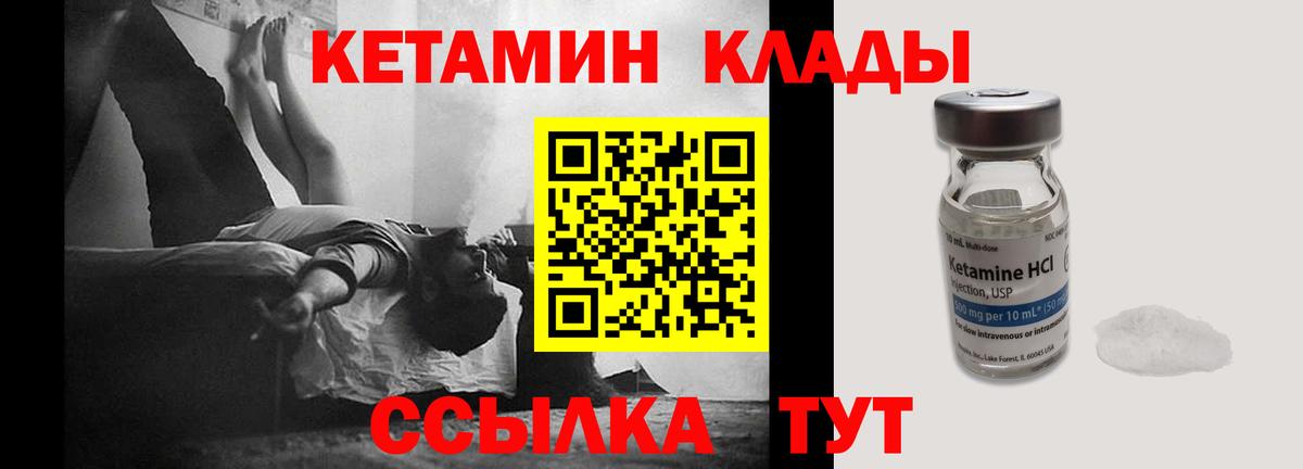 КЕТАМИН VHQ  КЕТАМИН ketamine  Кингисепп  Вход с VPN 