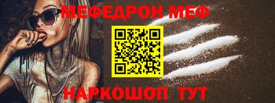 меф VHQ Бийск