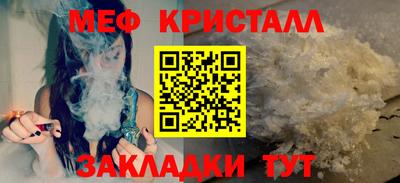 меф VHQ Бийск
