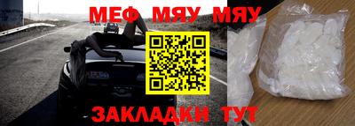 меф VHQ Бийск