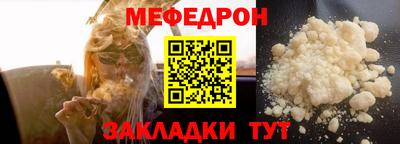 меф VHQ Бийск