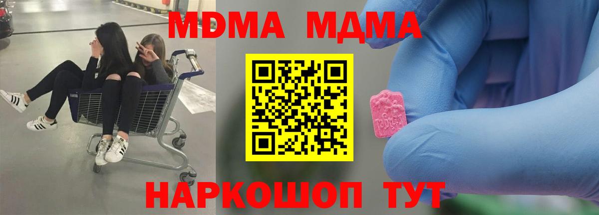 Кингисепп  MDMA VHQ  Вход с VPN  МДМА  MDMA кристаллы 
