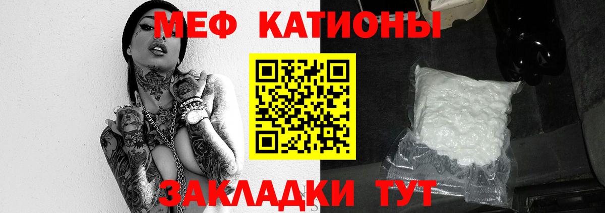 наркота  Меф  Кингисепп  Меф мяу мяу  МЯУ-МЯУ mephedrone  Вход с VPN  МЕФ 