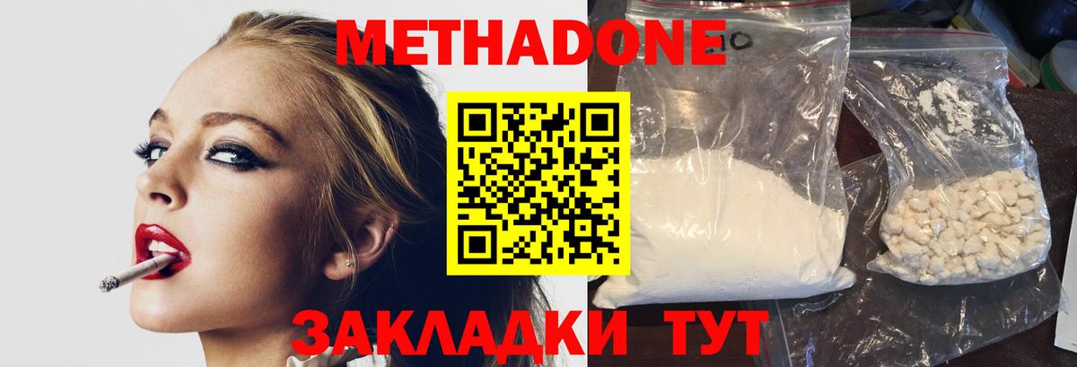 Метадон VHQ  Вход с VPN  omg зеркало  Кингисепп 