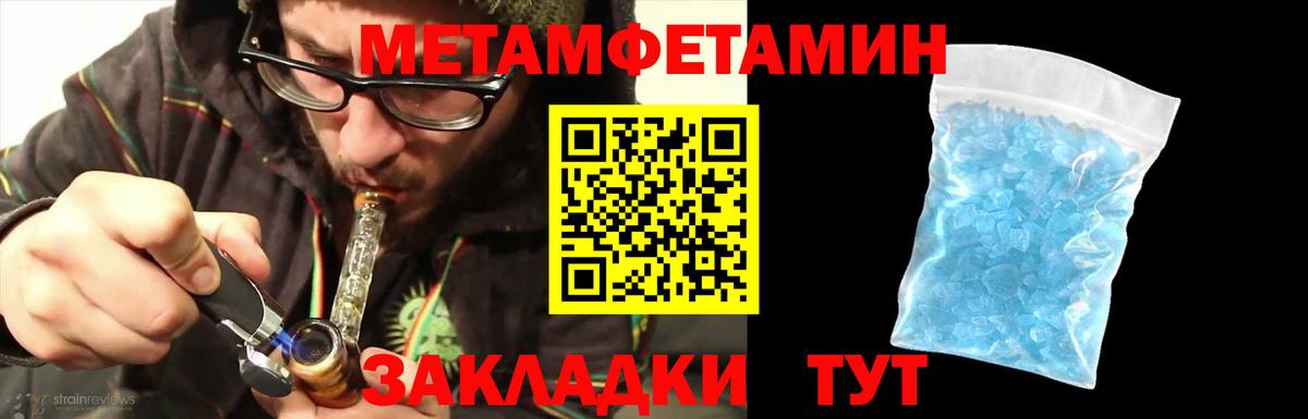 Метамфетамин кристалл Кингисепп
