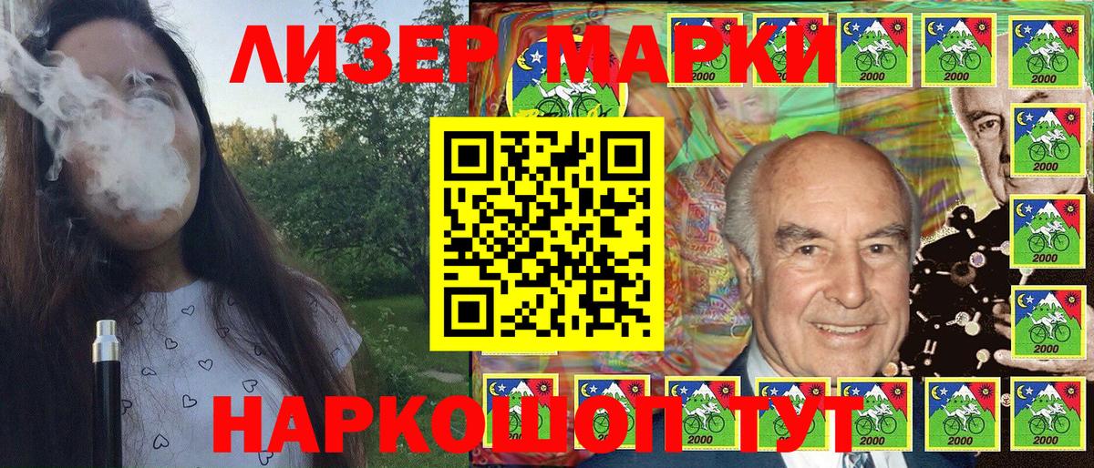 Марки N-bome 1,8мг Кингисепп