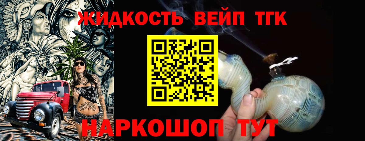 ТГК вейп Кингисепп